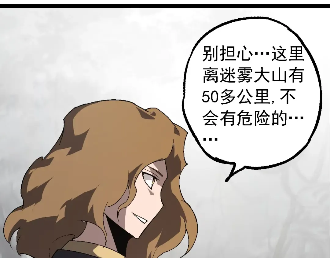 第177话 出山 第43页