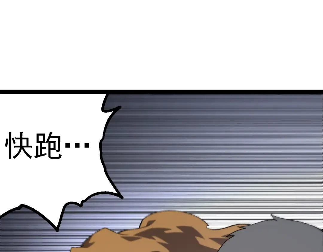 第177话 出山 第55页