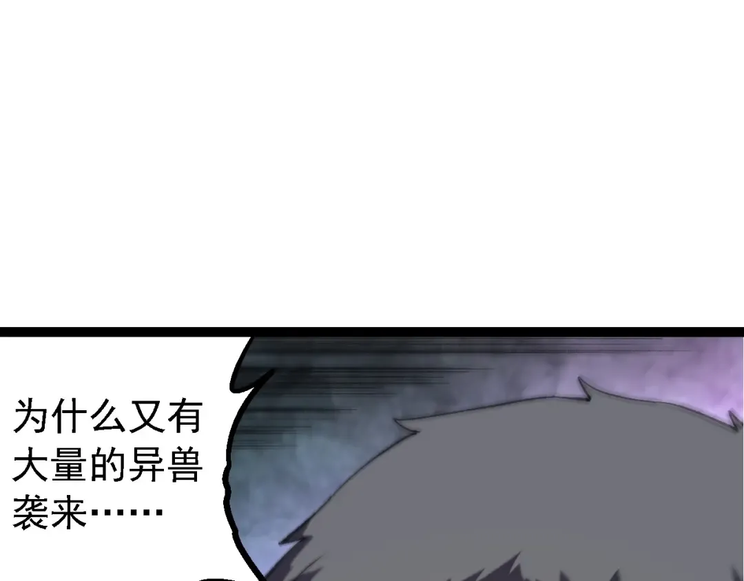第177话 出山 第57页