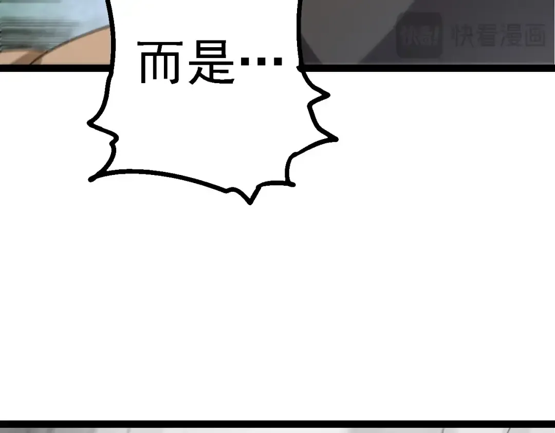 第177话 出山 第59页