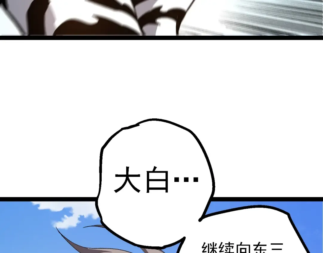 第177话 出山 第67页