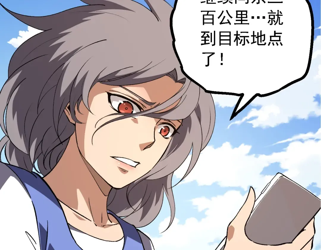 第177话 出山 第68页