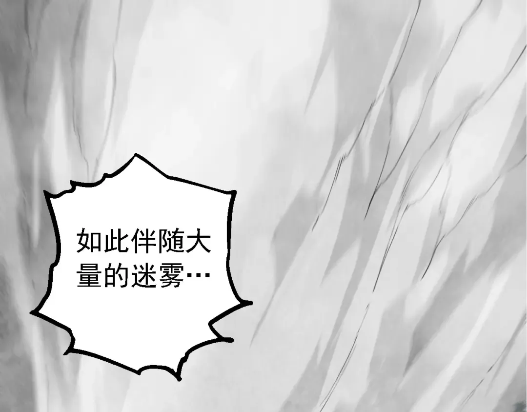 第177话 出山 第60页