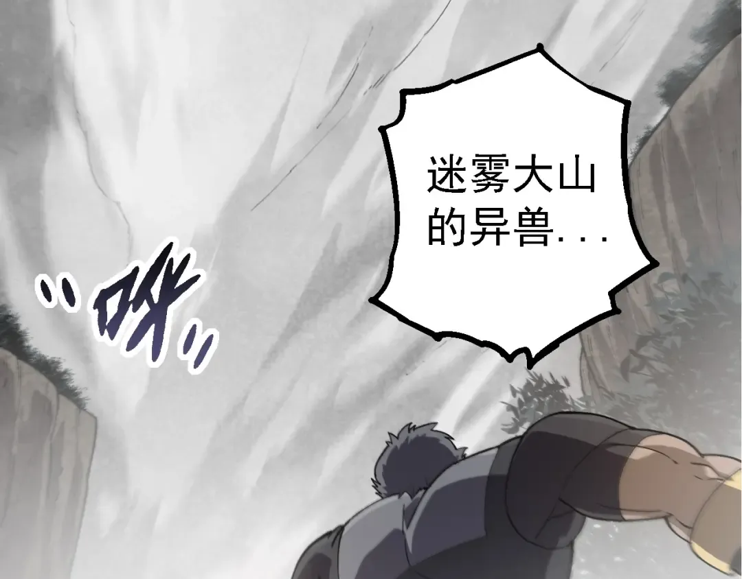 第177话 出山 第61页