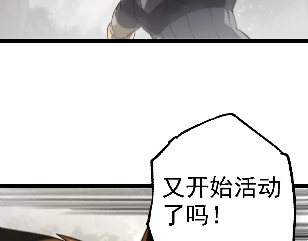 第177话 出山 第62页