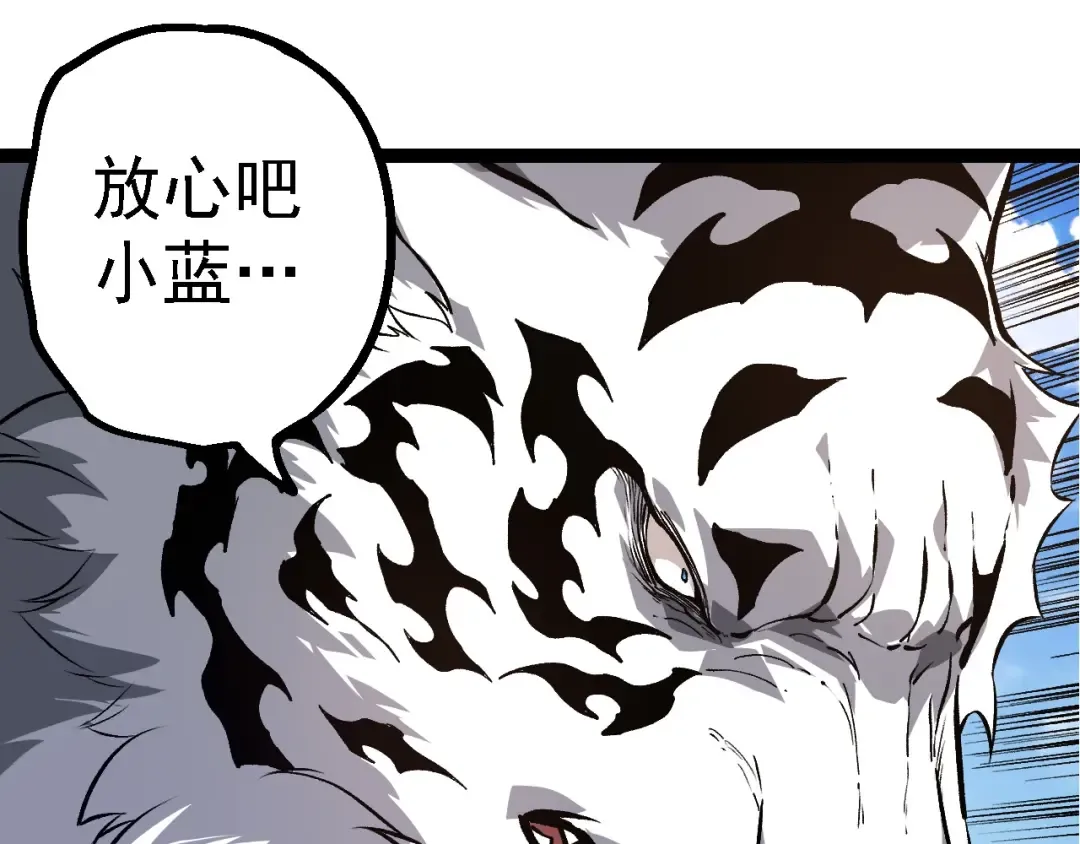 第177话 出山 第75页