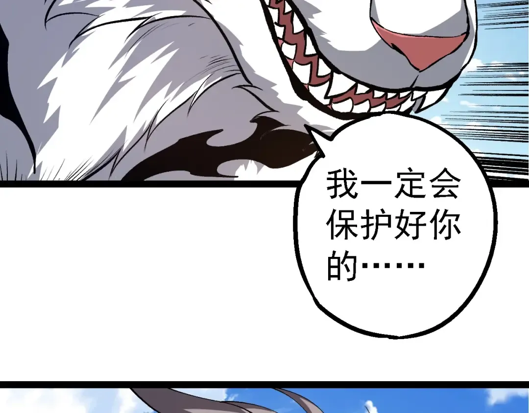 第177话 出山 第76页