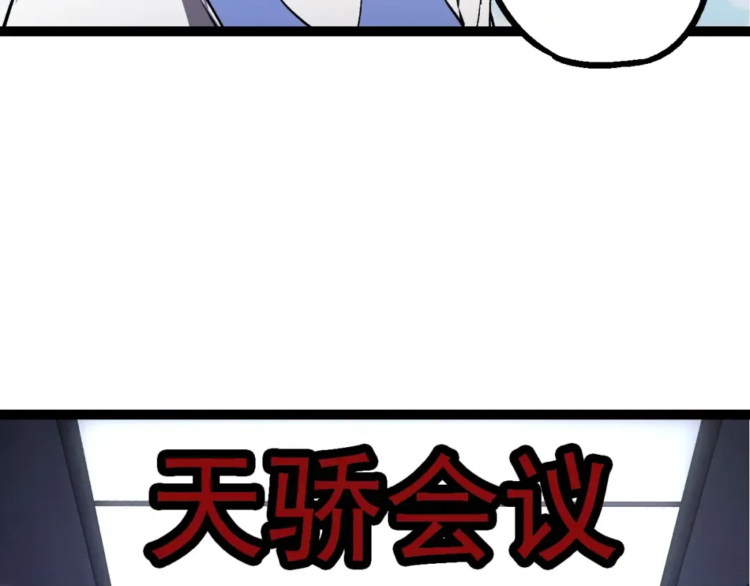 第177话 出山 第78页