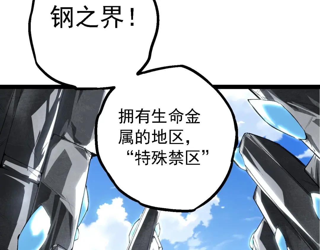 第177话 出山 第70页