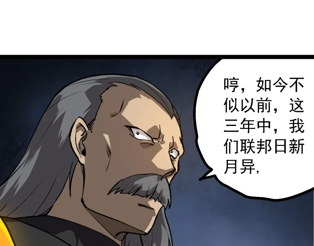 第177话 出山 第85页