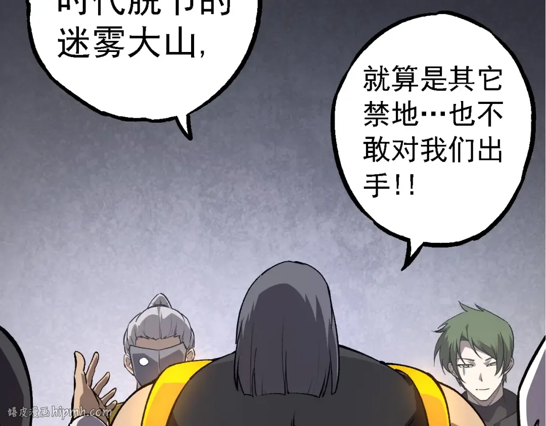 第177话 出山 第88页