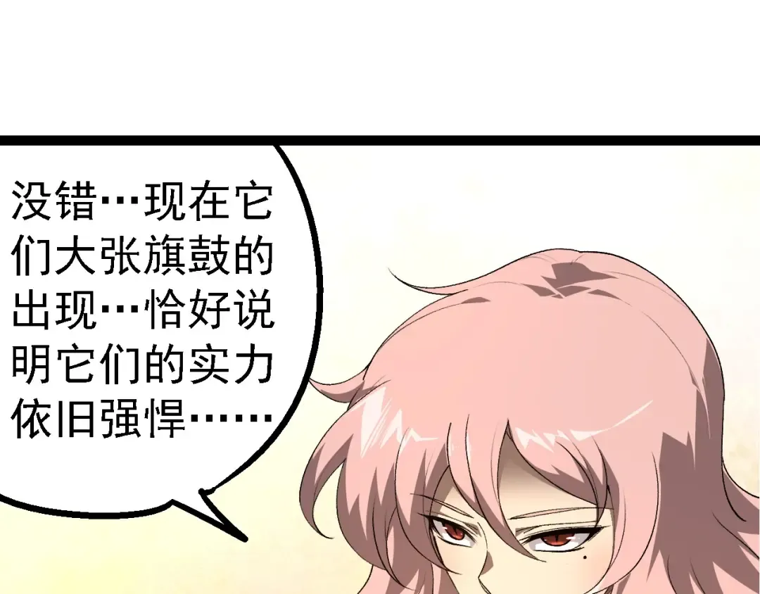 第177话 出山 第95页