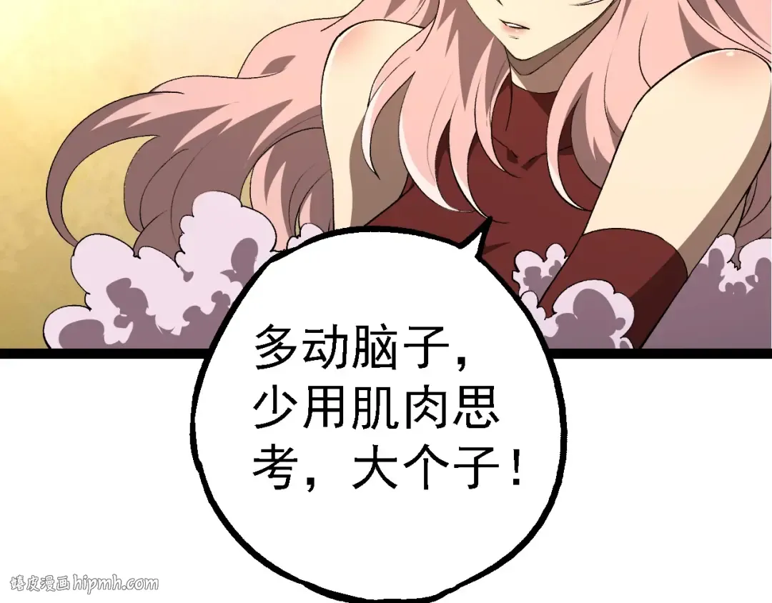 第177话 出山 第96页