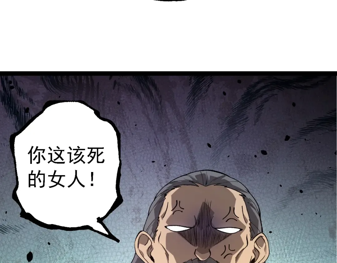 第177话 出山 第97页