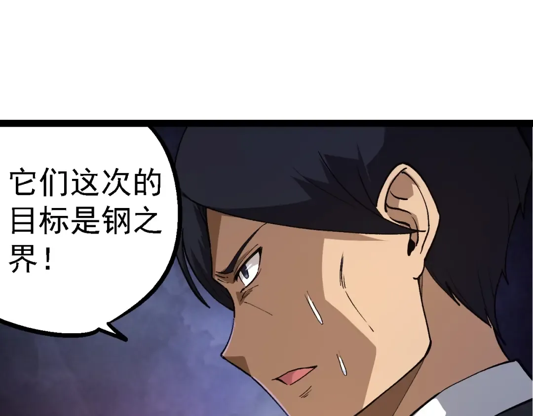 第177话 出山 第99页