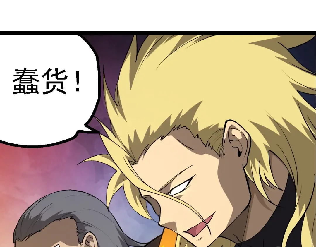 第177话 出山 第90页