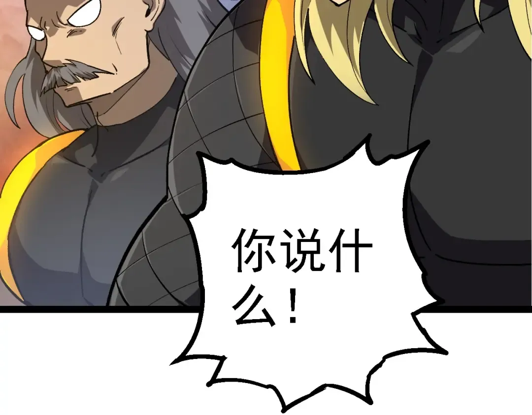 第177话 出山 第91页