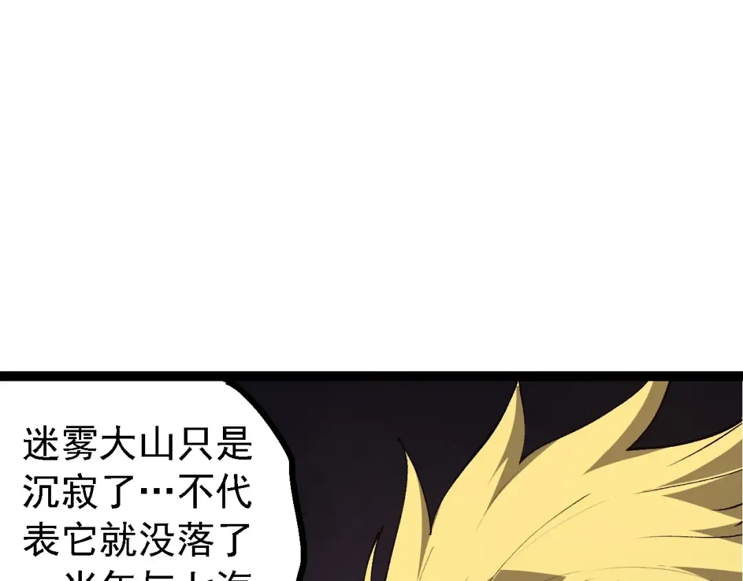 第177话 出山 第92页