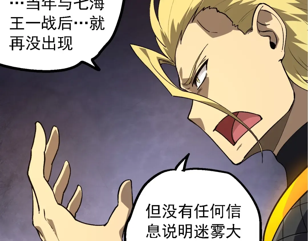 第177话 出山 第93页
