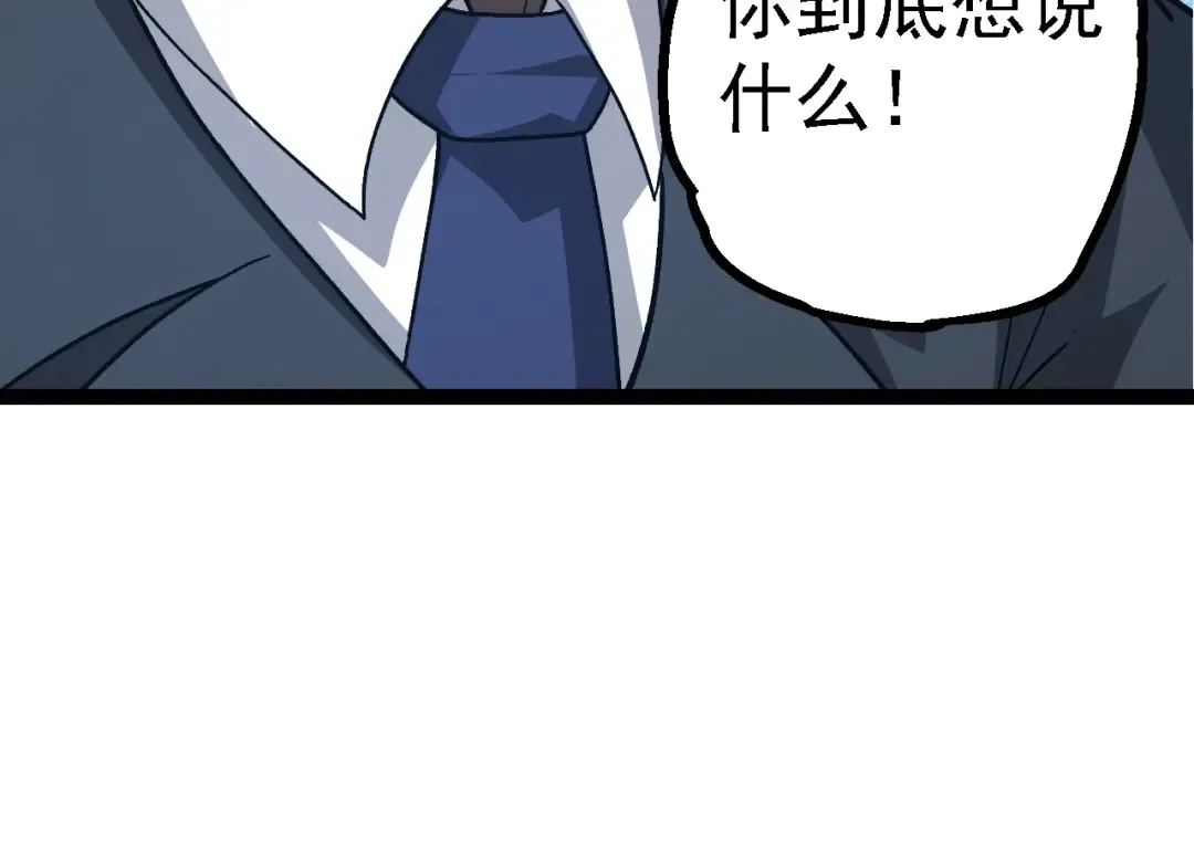 第178话 金属生命 第14页