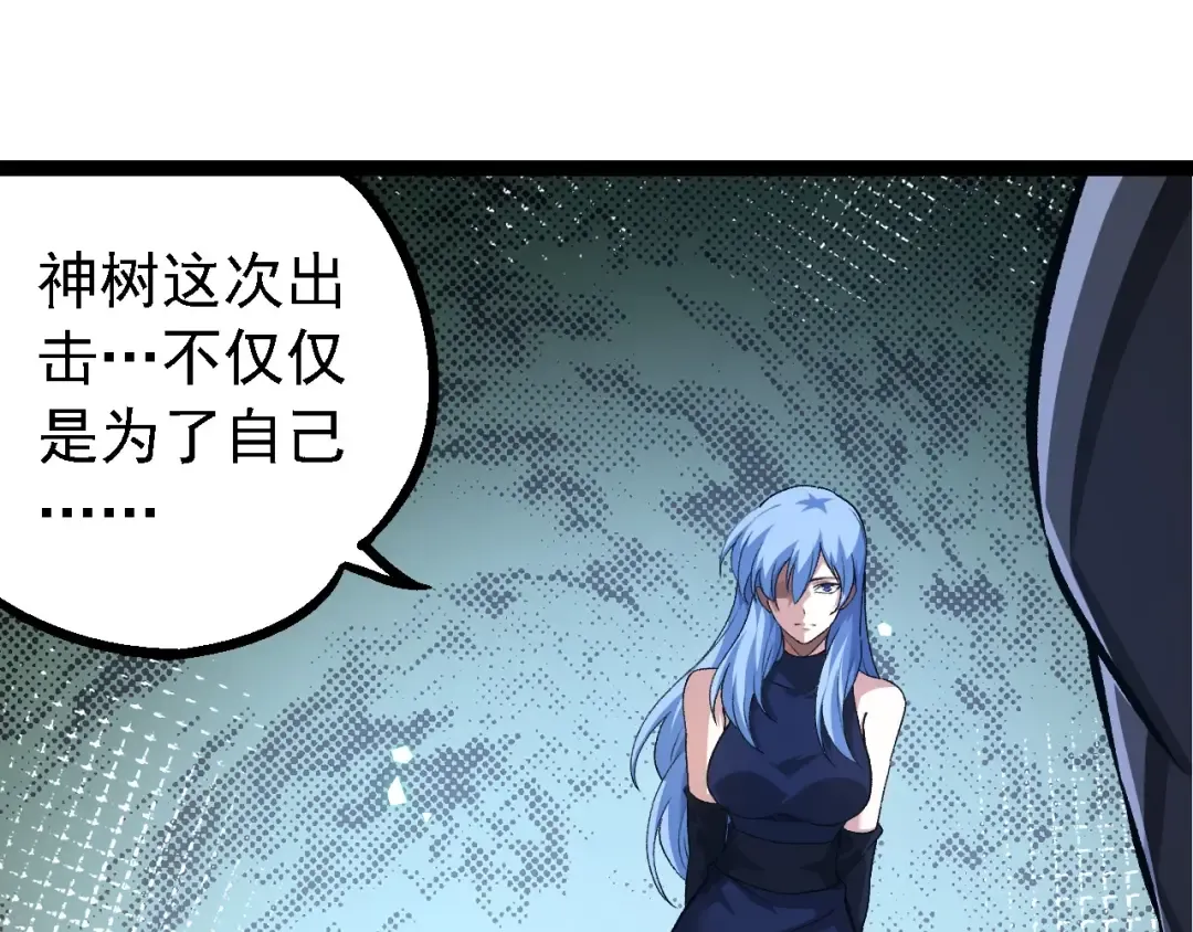 第178话 金属生命 第15页