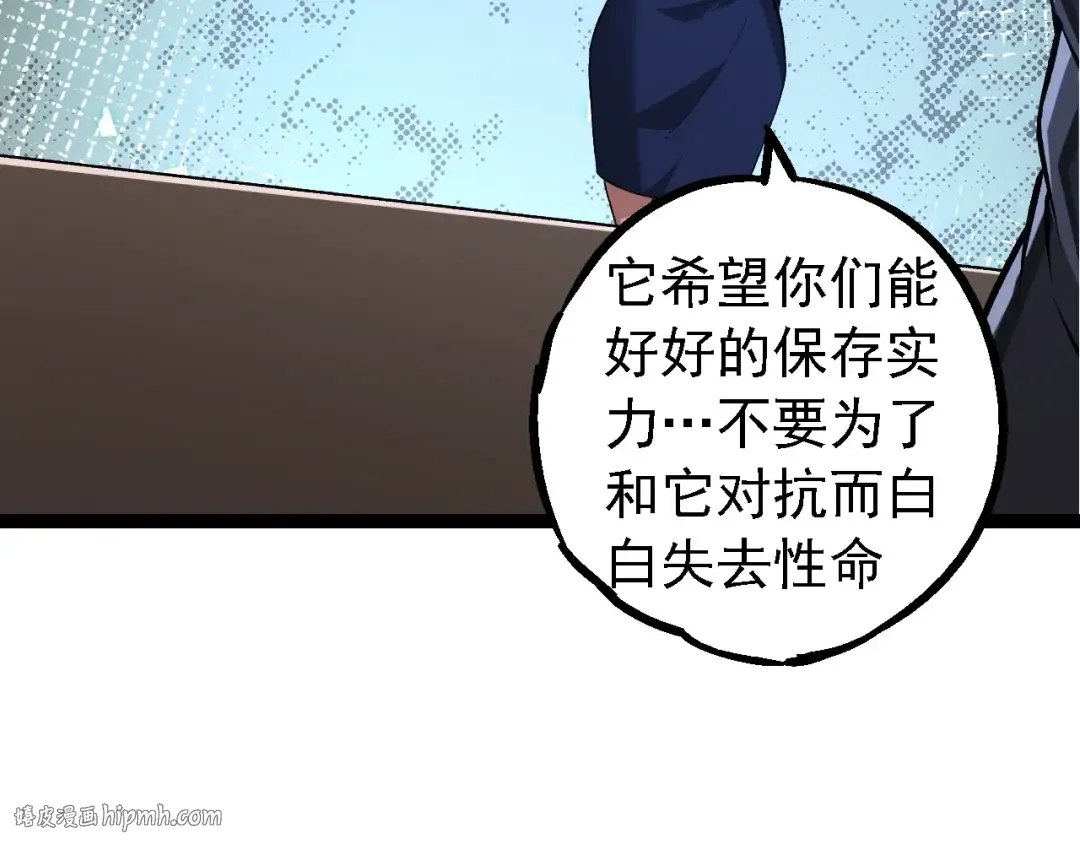 第178话 金属生命 第16页