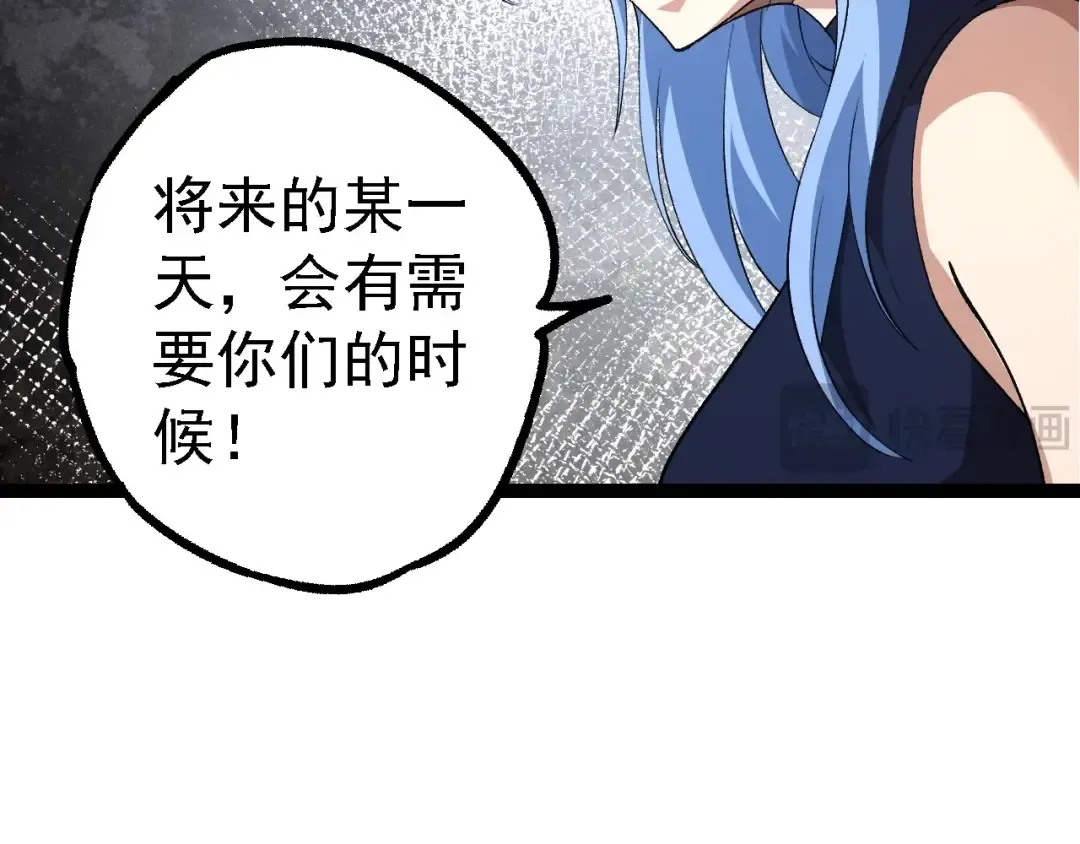 第178话 金属生命 第18页