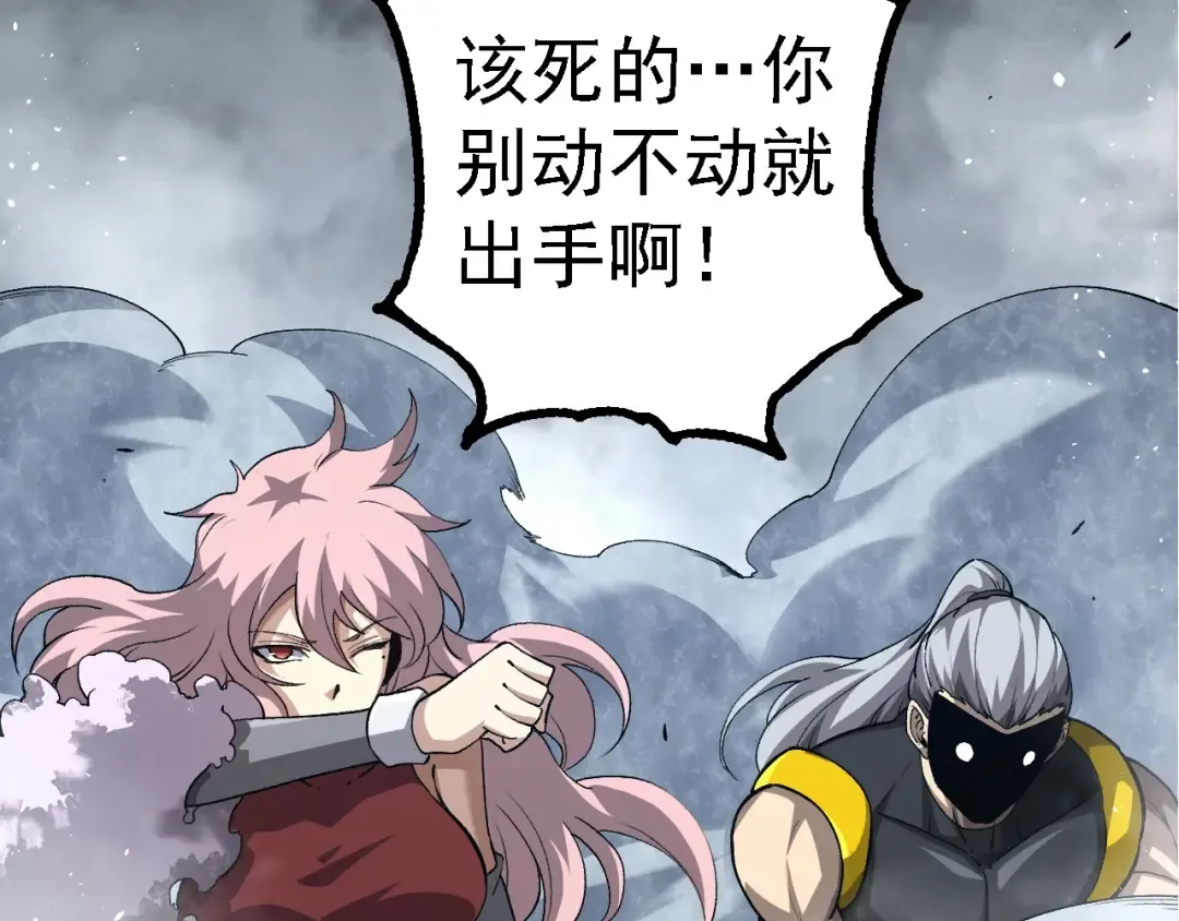 第178话 金属生命 第10页