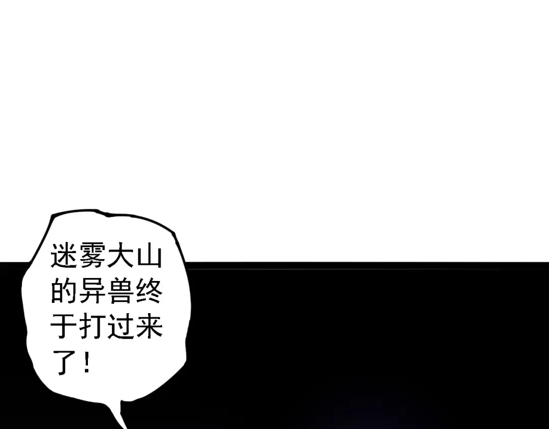 第178话 金属生命 第110页