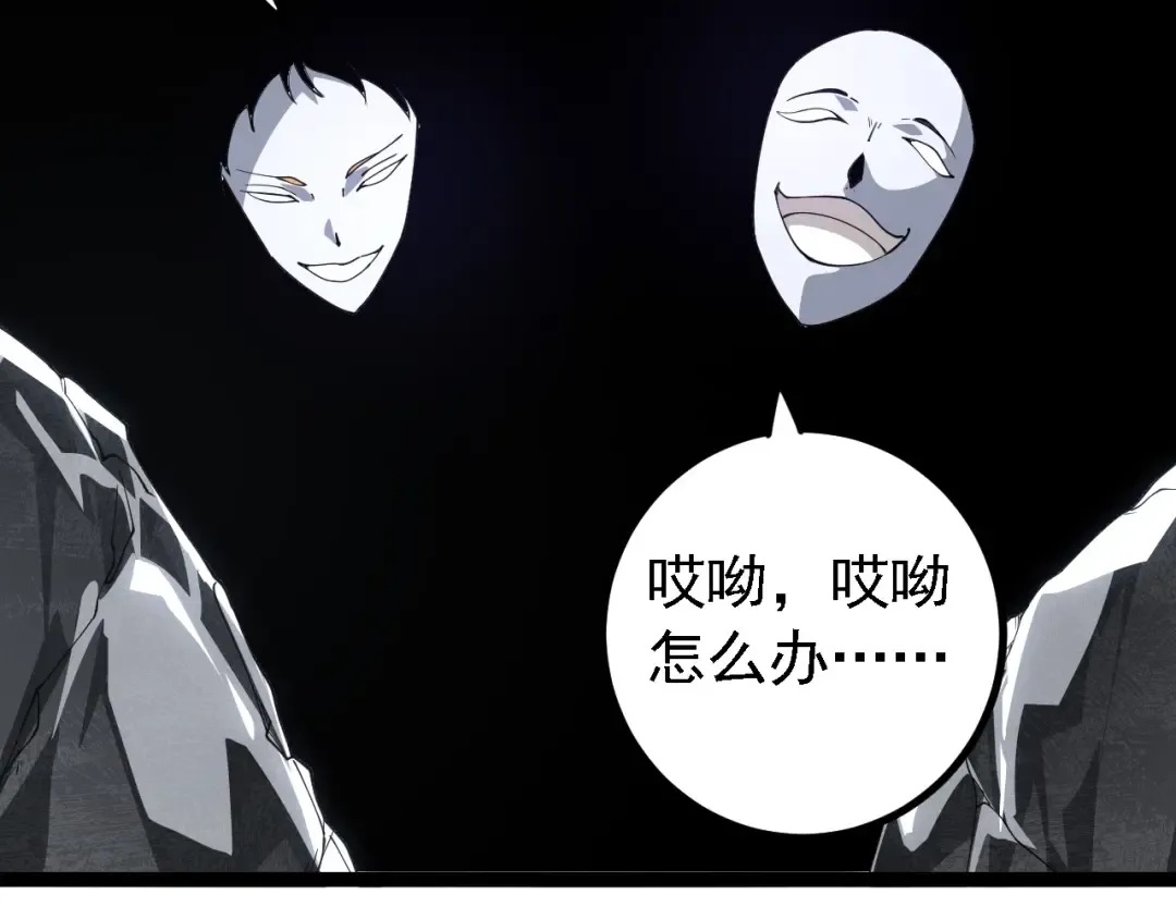 第178话 金属生命 第111页