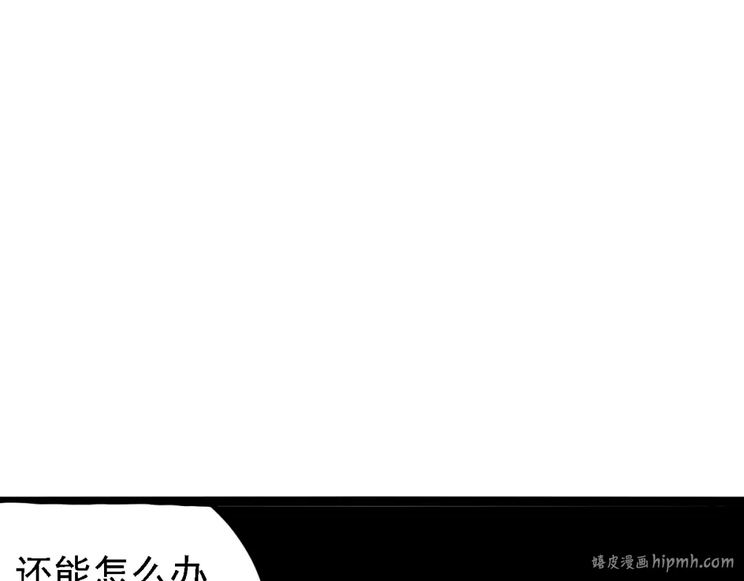 第178话 金属生命 第112页