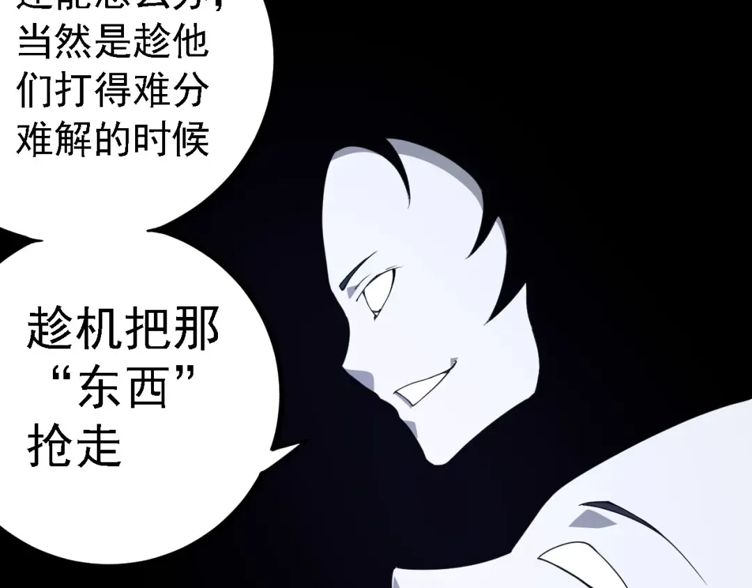 第178话 金属生命 第113页