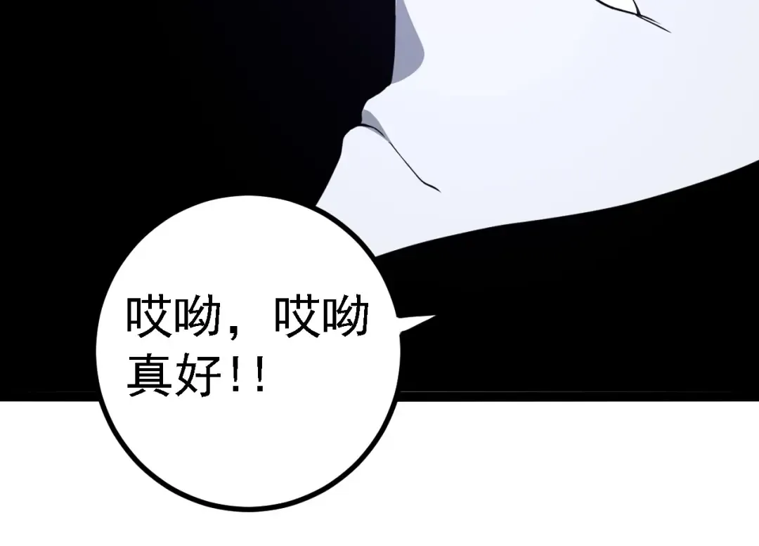 第178话 金属生命 第114页