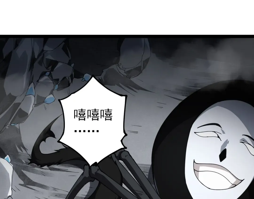 第178话 金属生命 第115页