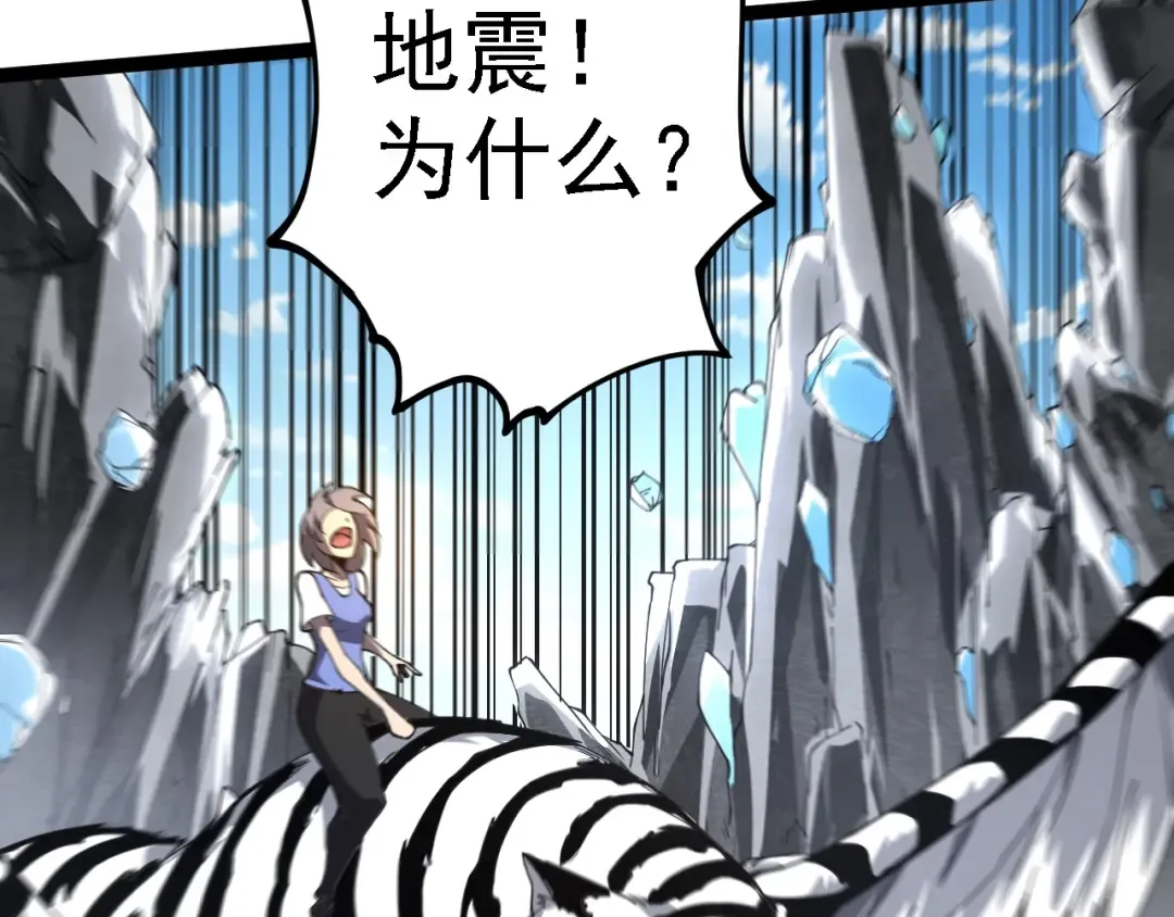 第178话 金属生命 第118页