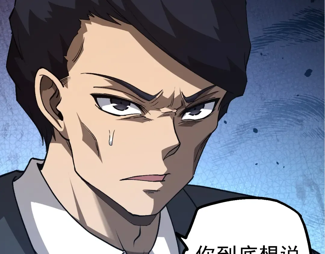 第178话 金属生命 第13页