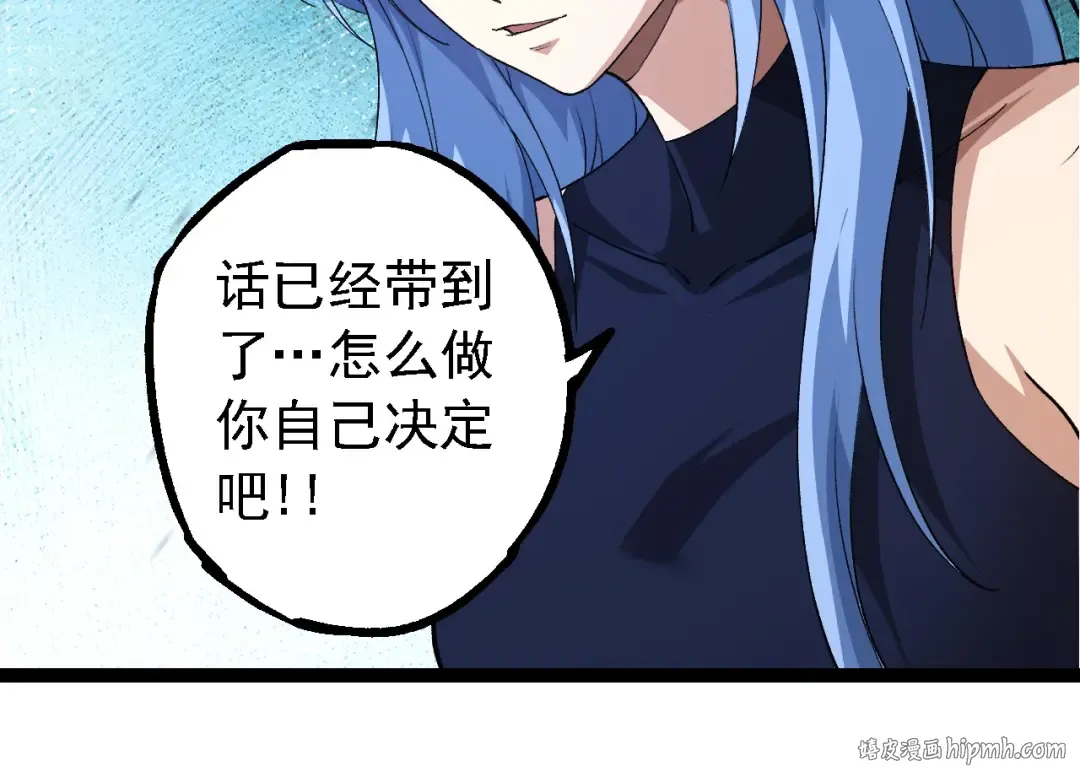 第178话 金属生命 第24页