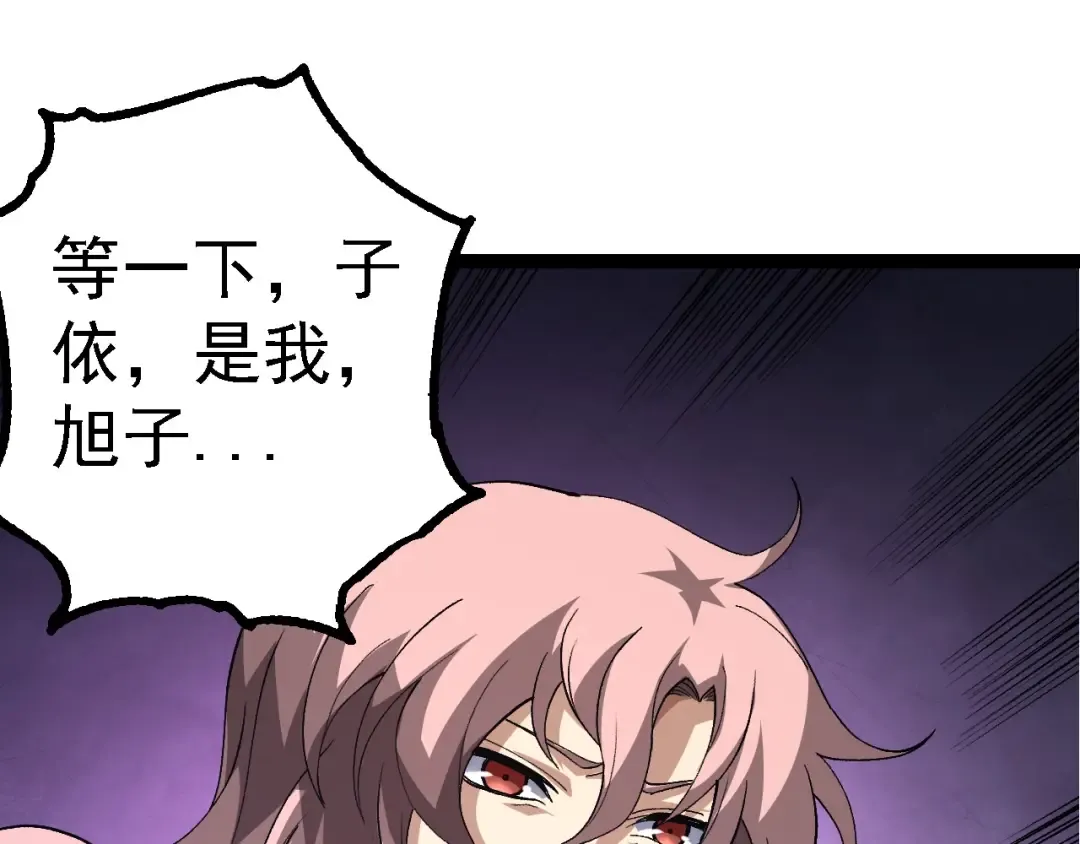 第178话 金属生命 第25页