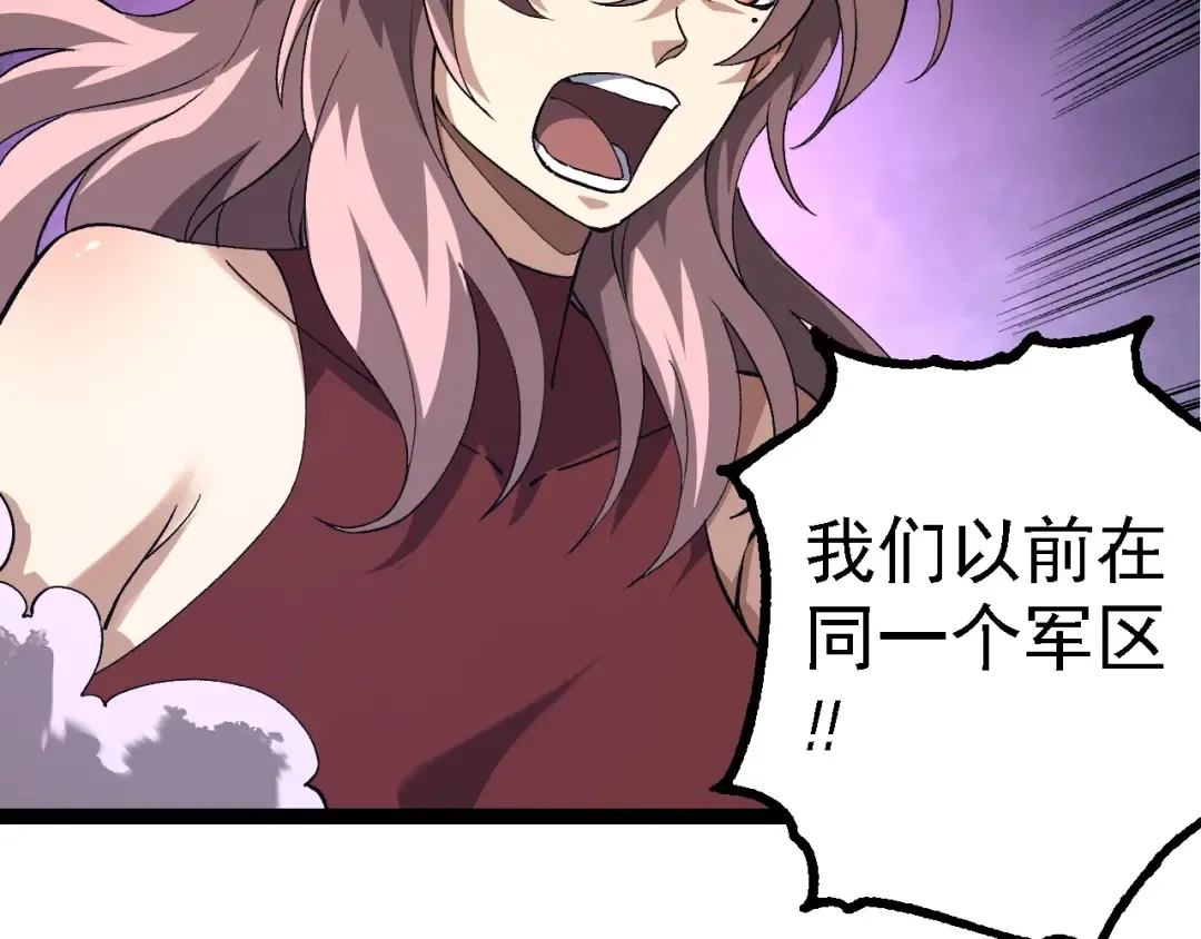 第178话 金属生命 第26页