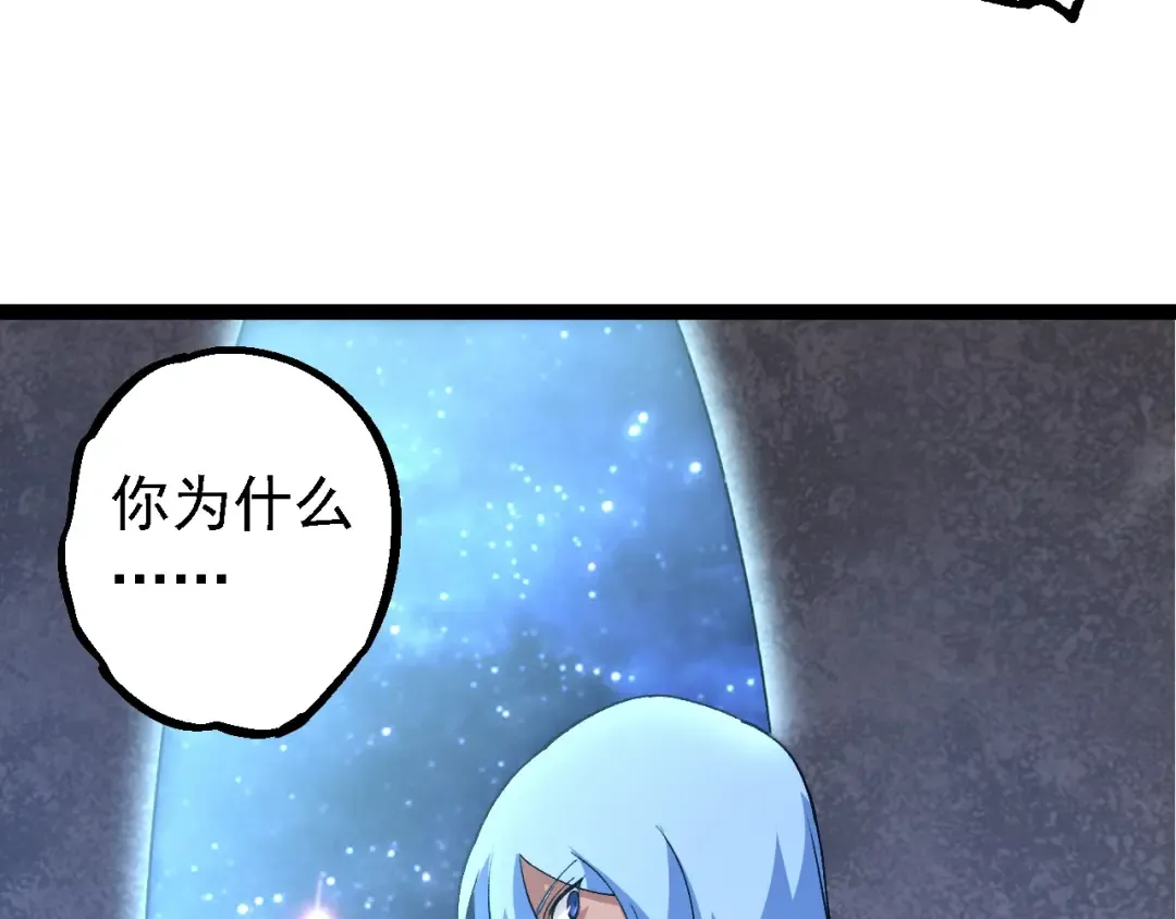 第178话 金属生命 第27页