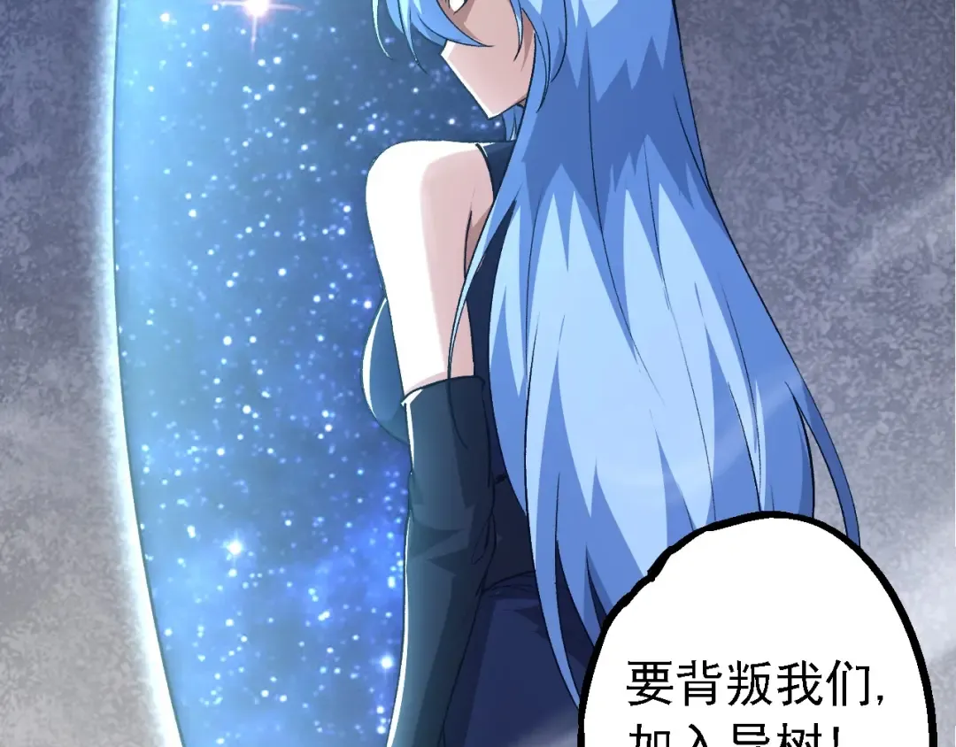 第178话 金属生命 第28页