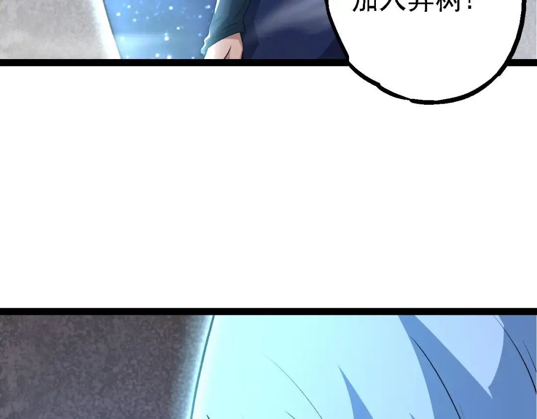 第178话 金属生命 第29页