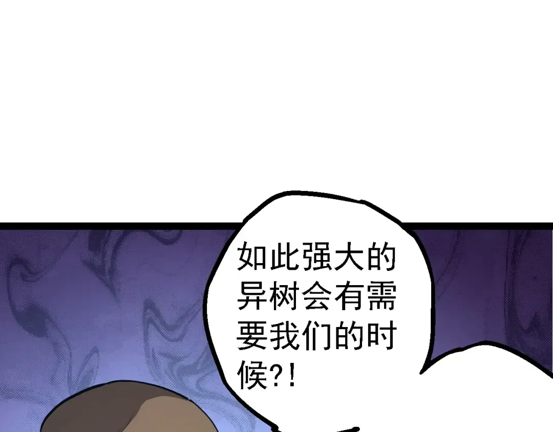 第178话 金属生命 第21页