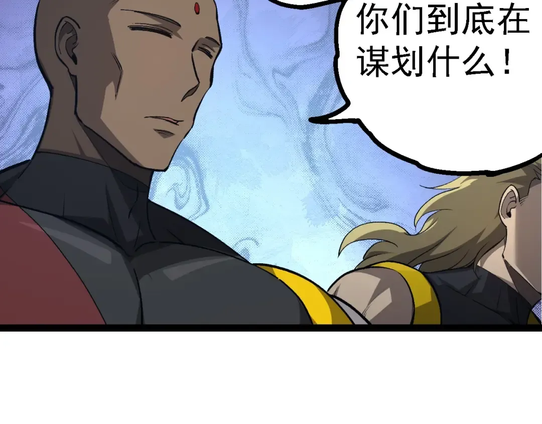 第178话 金属生命 第22页