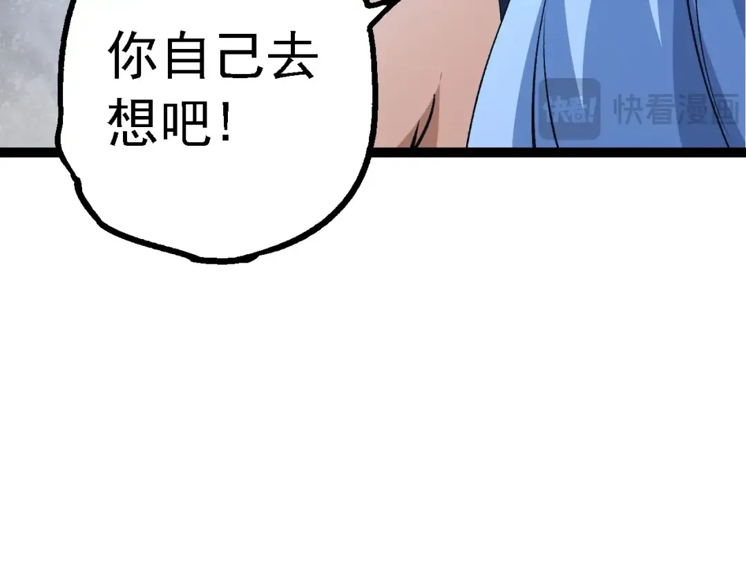 第178话 金属生命 第31页