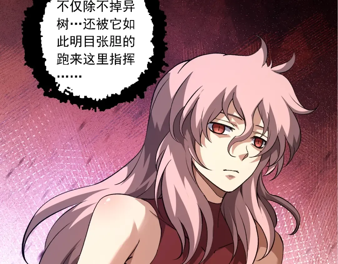 第178话 金属生命 第41页
