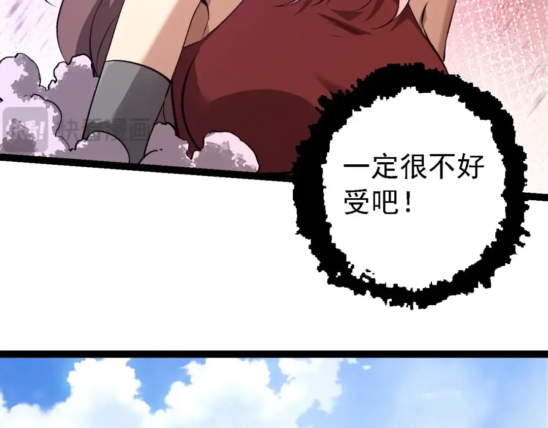 第178话 金属生命 第42页