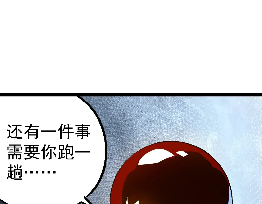 第178话 金属生命 第55页