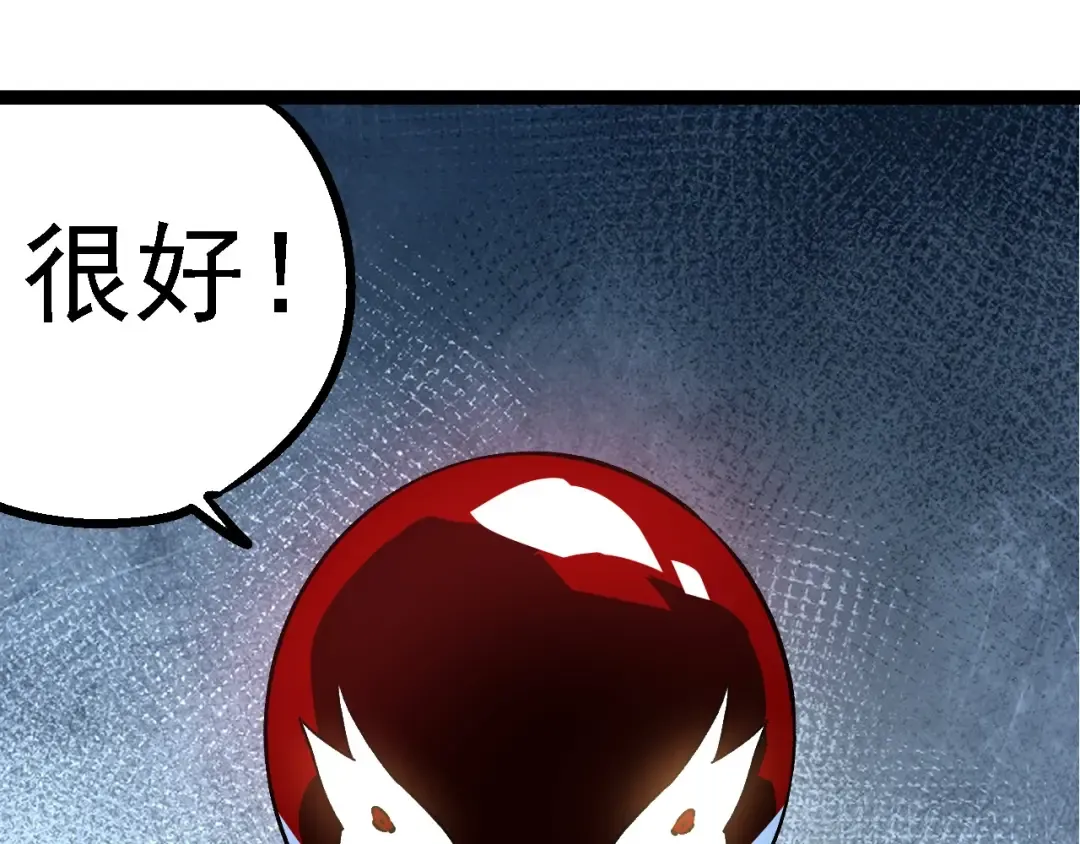 第178话 金属生命 第50页