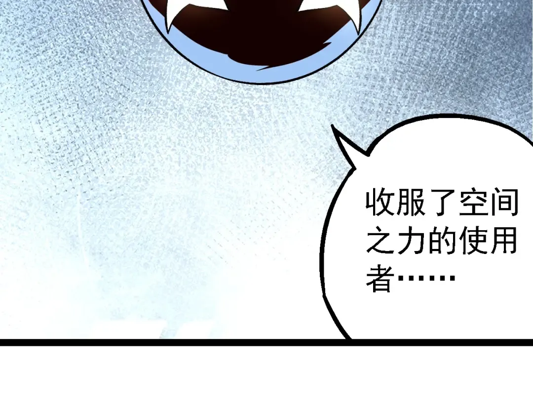 第178话 金属生命 第51页
